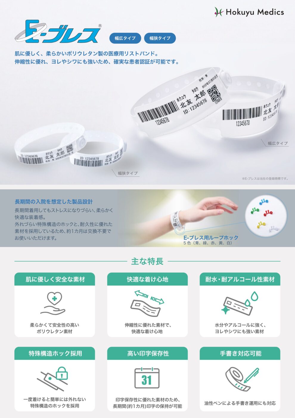 カタログダウンロード
