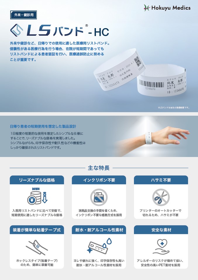 カタログダウンロード