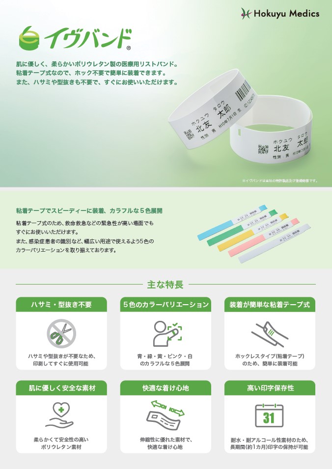 カタログダウンロード