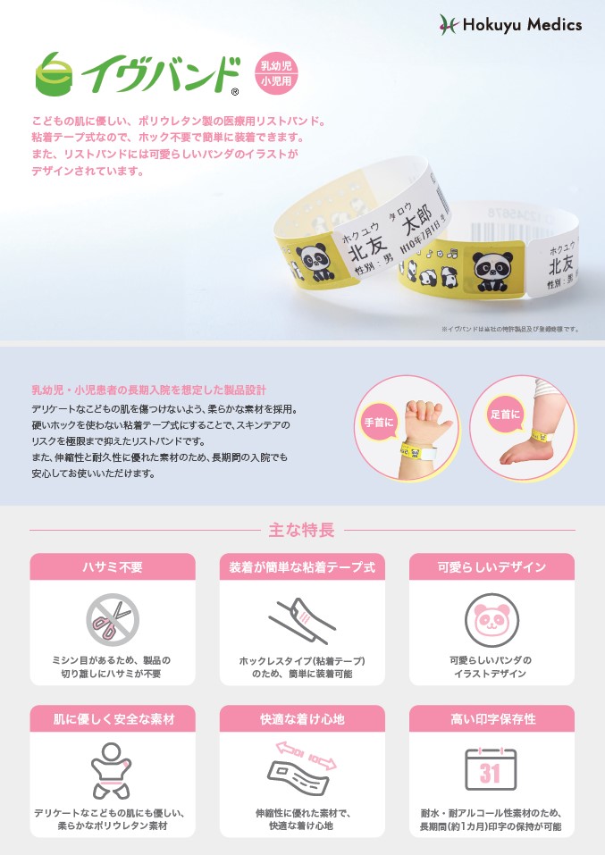 カタログダウンロード